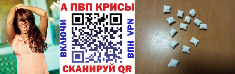A-PVP VHQ  наркошоп  Курганинск 