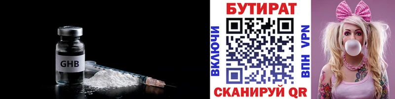 хочу наркоту  Курганинск  БУТИРАТ бутик 