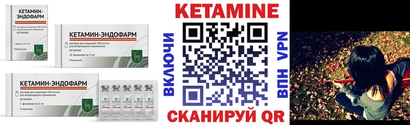 КЕТАМИН ketamine  Курганинск 