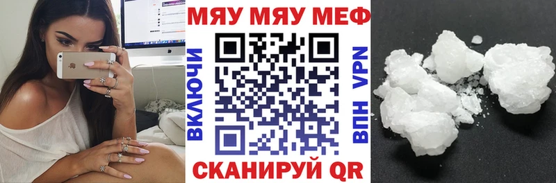 Мефедрон мяу мяу  Курганинск 