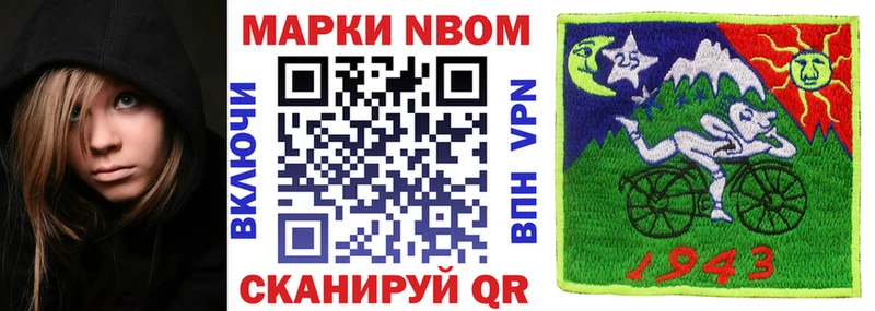 Марки NBOMe 1500мкг  цены наркотик  Курганинск 